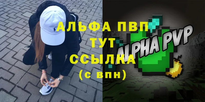 Alpha PVP крисы CK  Курчатов 