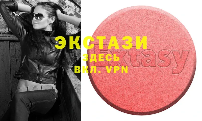 Ecstasy таблы  Курчатов 