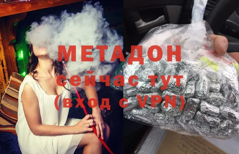 hydra ССЫЛКА  Курчатов  МЕТАДОН methadone 